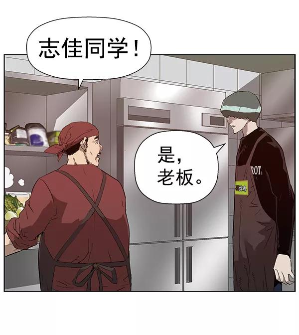 《英雄联萌》第187话 第46页