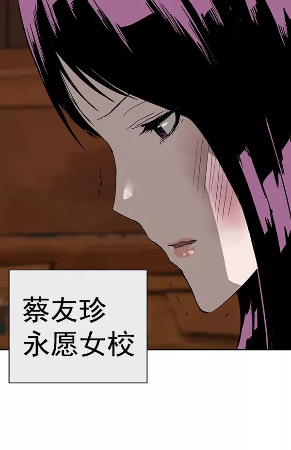 《英雄联萌》第187话 第103页