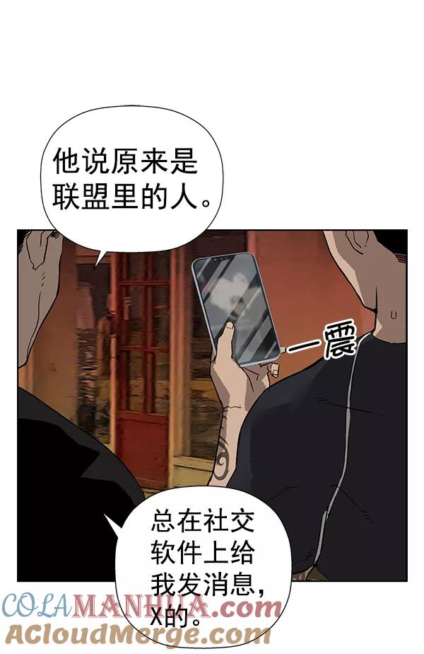 《英雄联萌》第187话 第89页