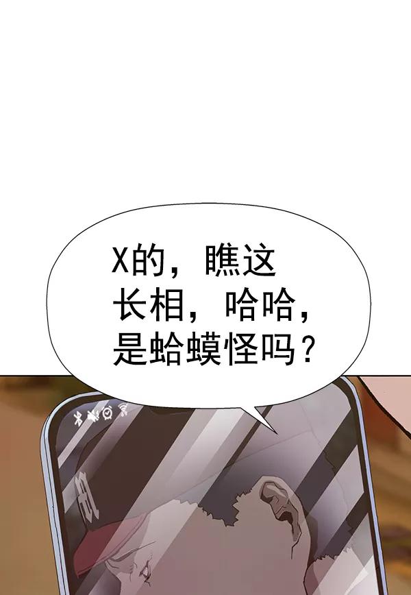 《英雄联萌》第187话 第87页