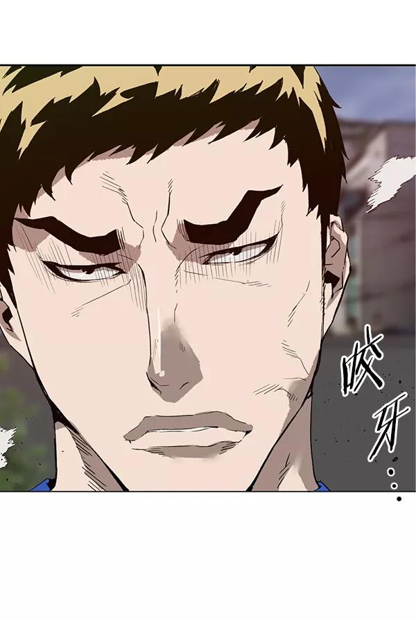 《英雄联萌》第187话 第2页