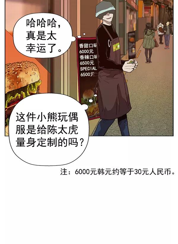 《英雄联萌》第187话 第52页