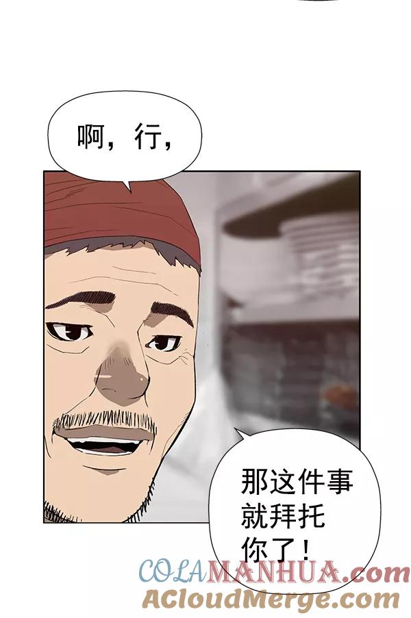 《英雄联萌》第187话 第49页