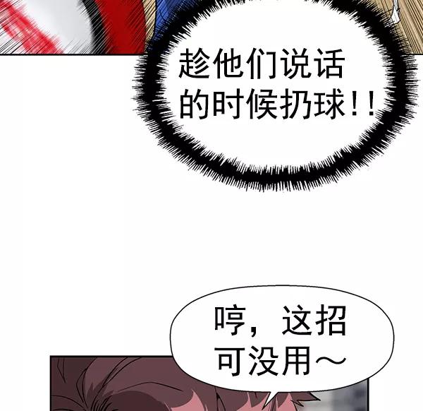 《英雄联萌》第187话 第8页