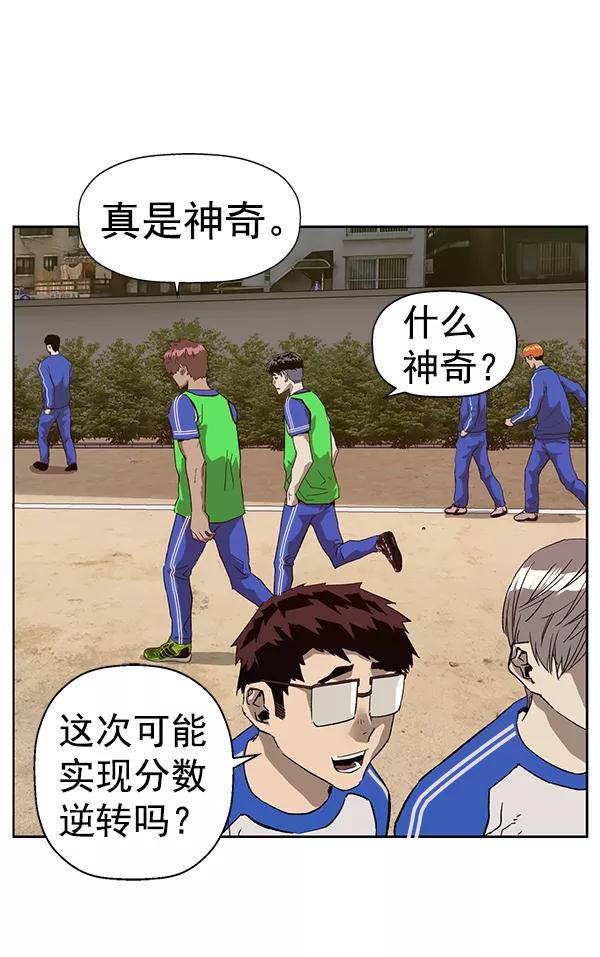 《英雄联萌》第187话 第38页