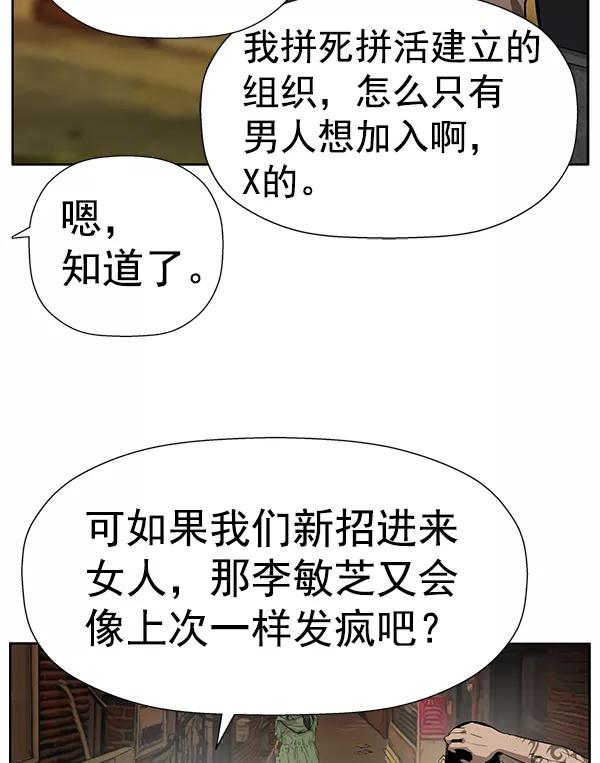 《英雄联萌》第187话 第91页