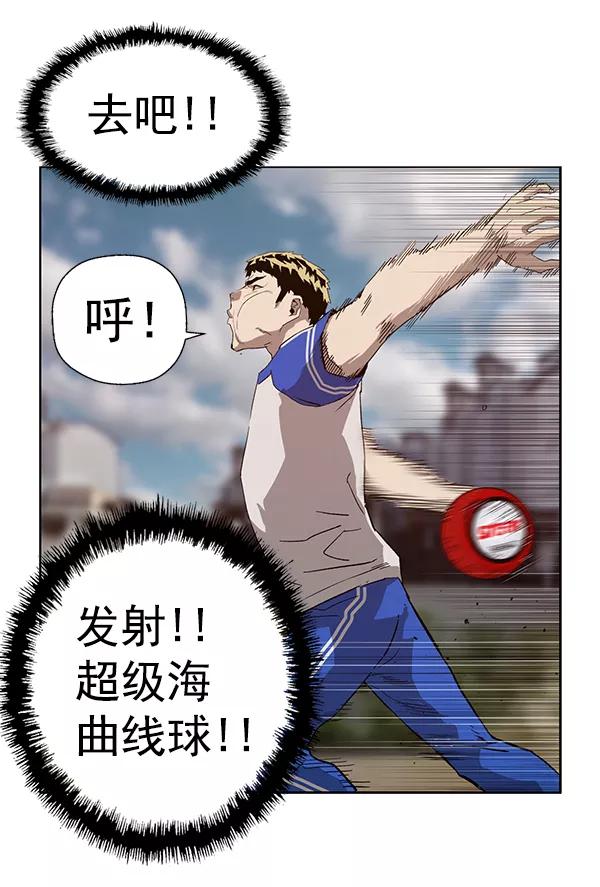 《英雄联萌》第187话 第23页
