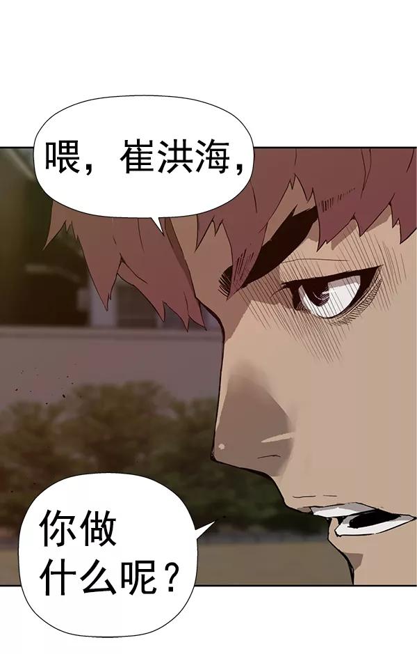 《英雄联萌》第187话 第3页