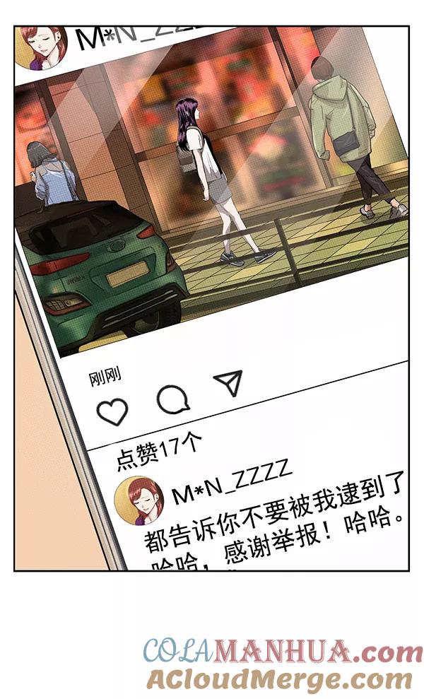 《英雄联萌》第187话 第69页