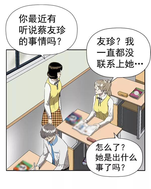 《英雄联萌》第187话 第64页