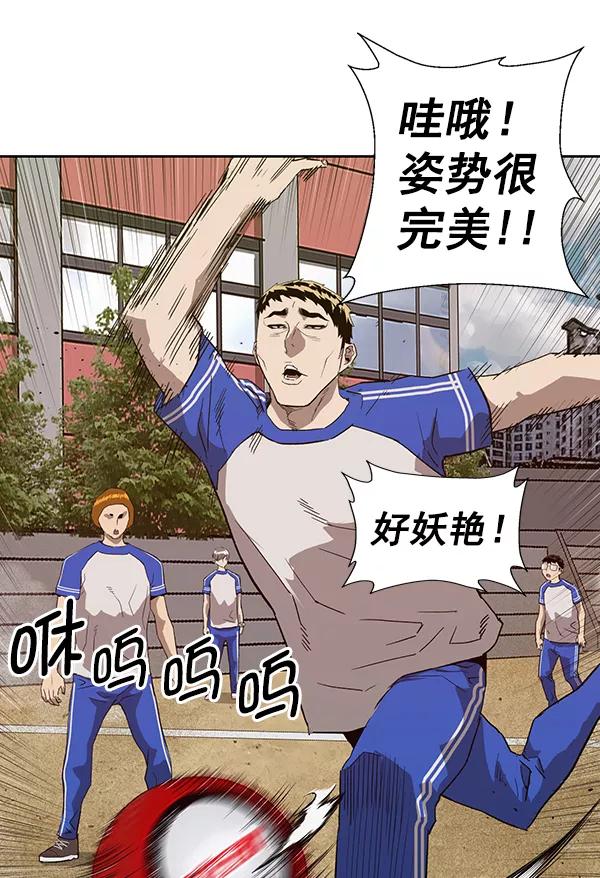 《英雄联萌》第187话 第24页