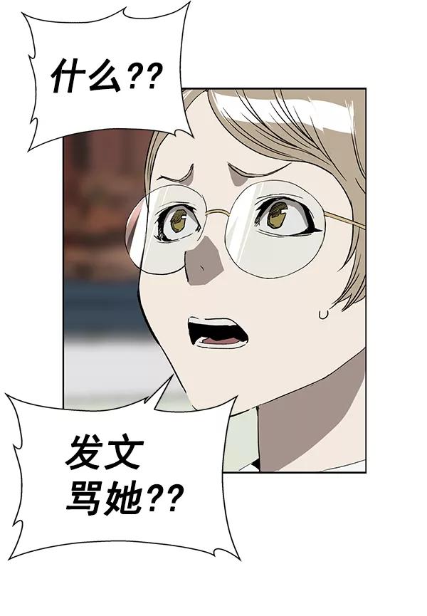 《英雄联萌》第187话 第66页
