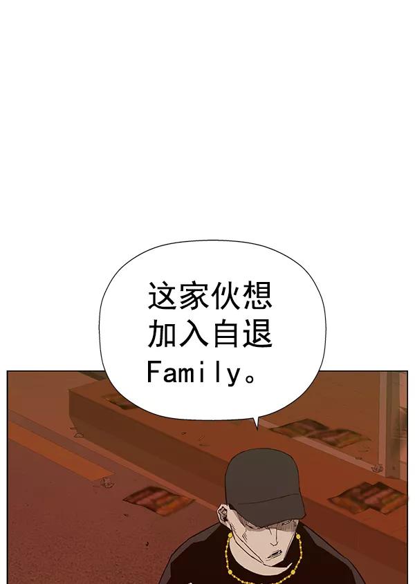 《英雄联萌》第187话 第84页