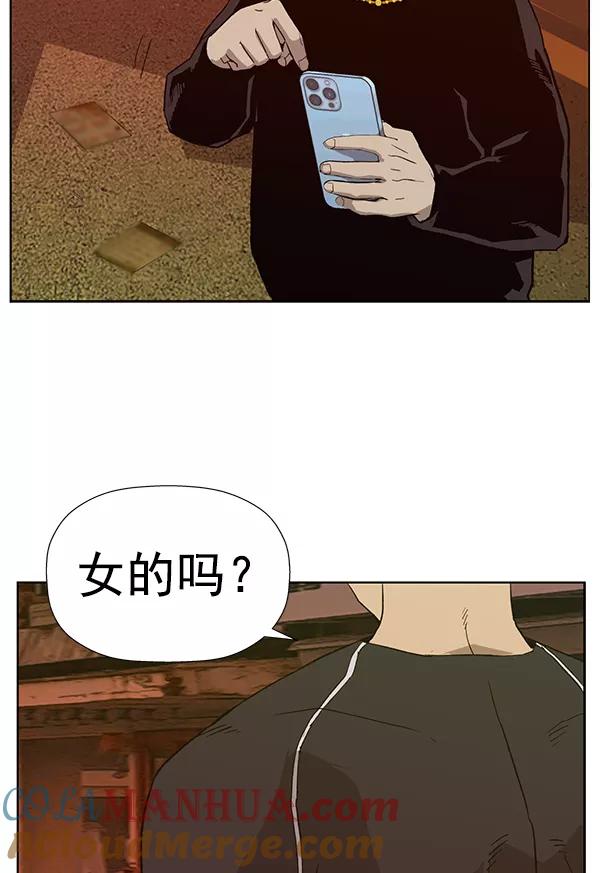 《英雄联萌》第187话 第85页