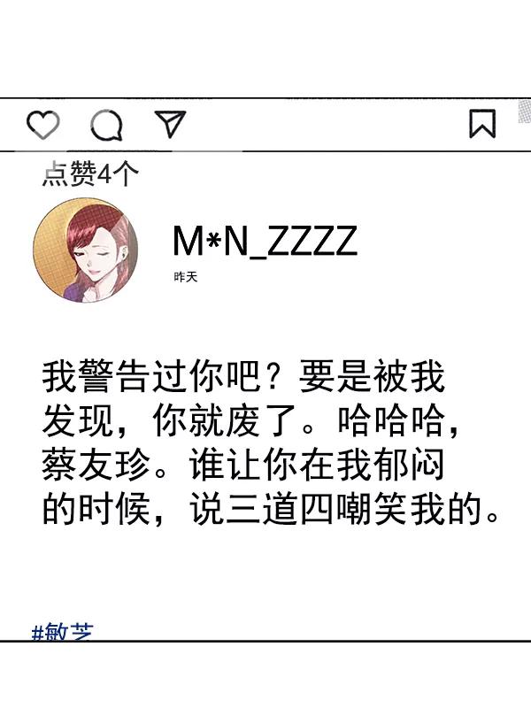 《英雄联萌》第187话 第68页