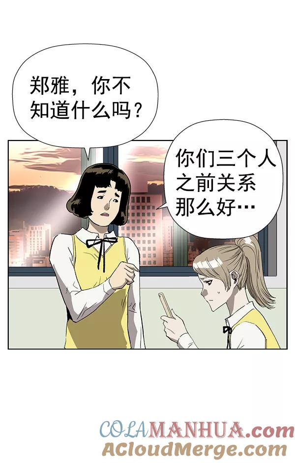 《英雄联萌》第187话 第73页
