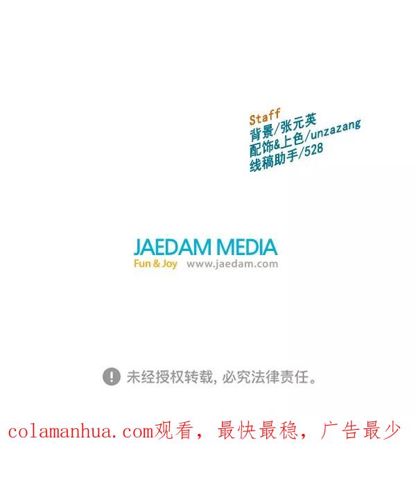 《英雄联萌》第187话 第107页