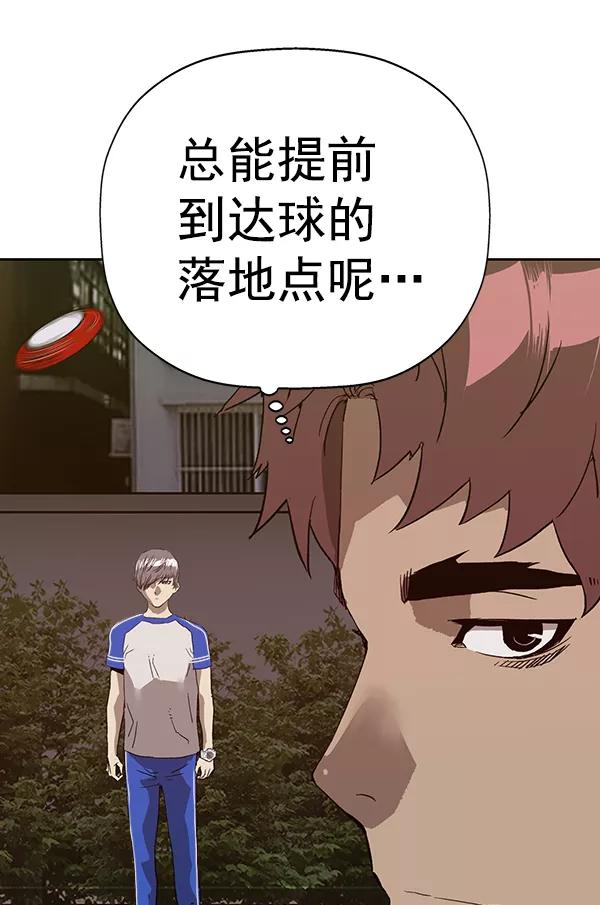 《英雄联萌》第187话 第40页