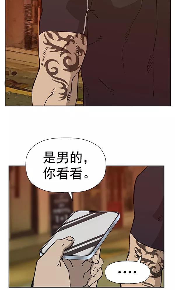 《英雄联萌》第187话 第86页