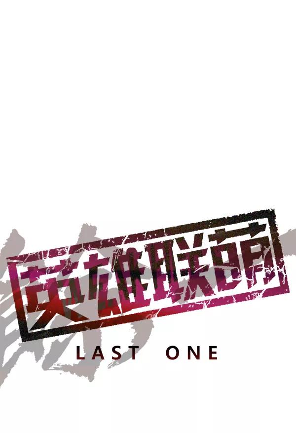 《英雄联萌》第187话 第43页