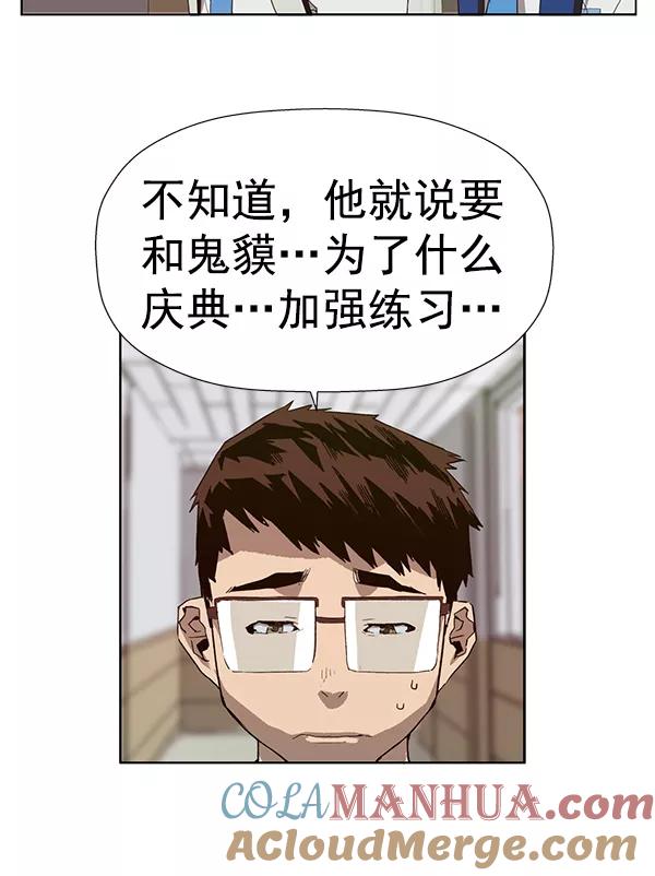 《英雄联萌》第187话 第57页