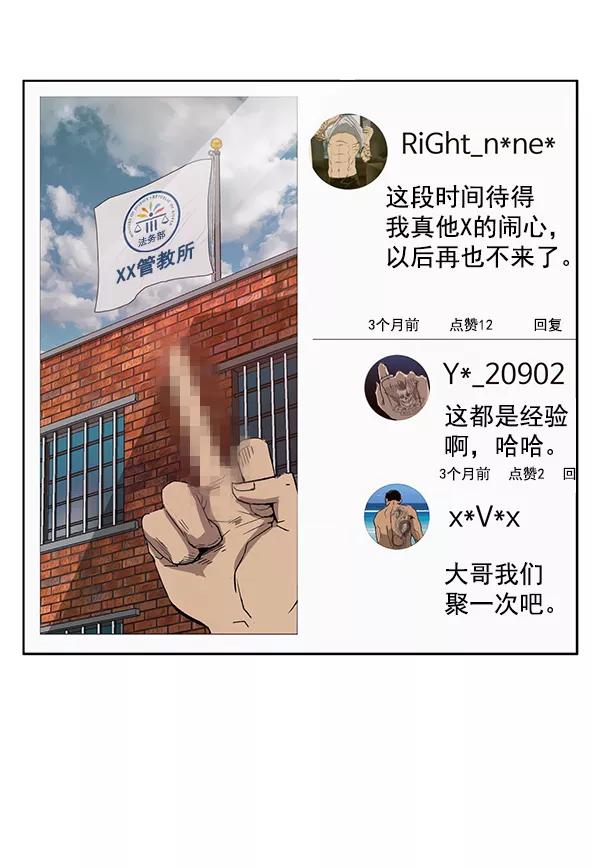 《英雄联萌》第187话 第78页