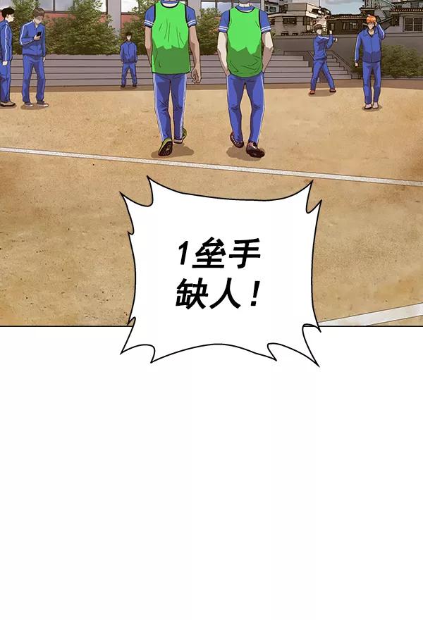 《英雄联萌》第187话 第42页