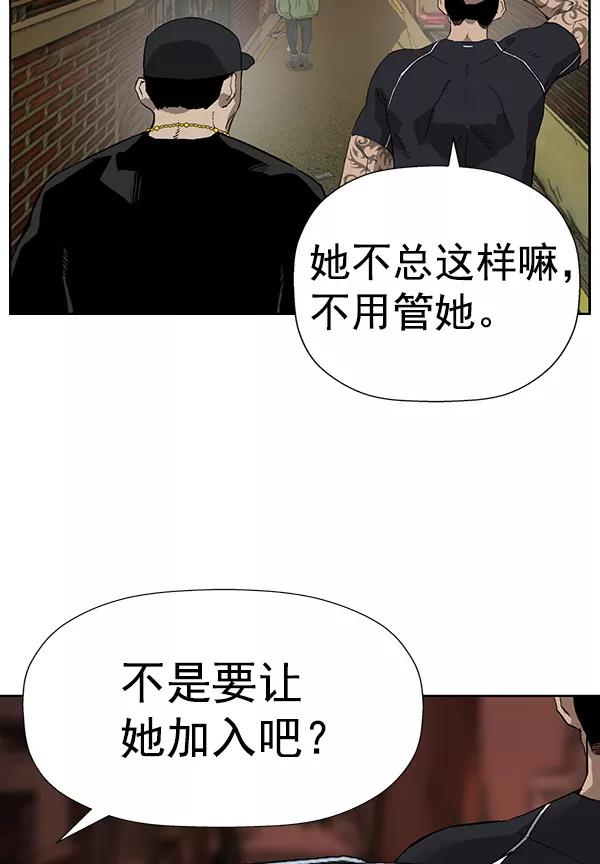 《英雄联萌》第187话 第92页