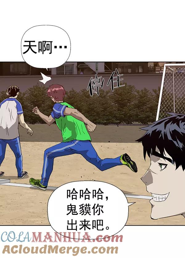《英雄联萌》第187话 第17页