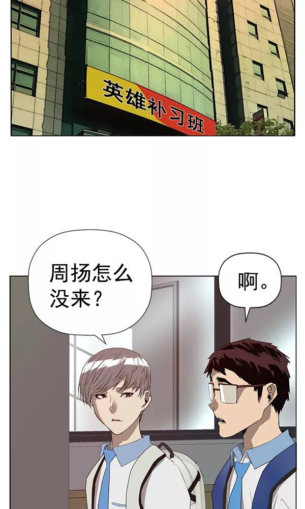 《英雄联萌》第187话 第56页