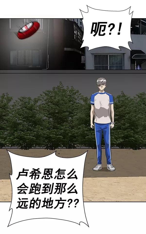 《英雄联萌》第187话 第15页