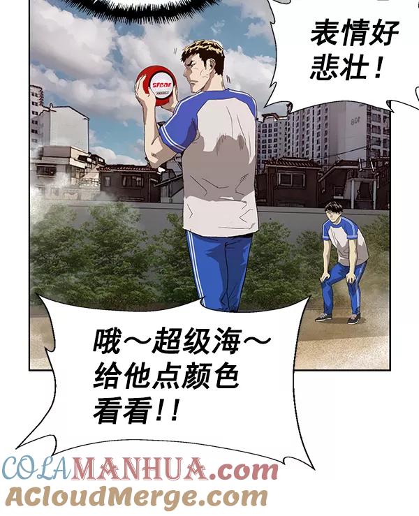 《英雄联萌》第187话 第21页