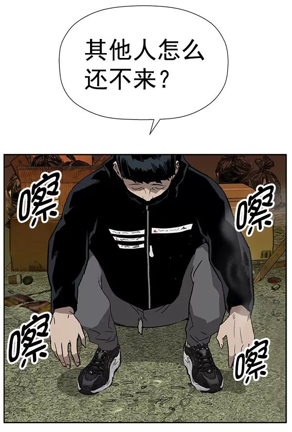 《英雄联萌》第187话 第96页