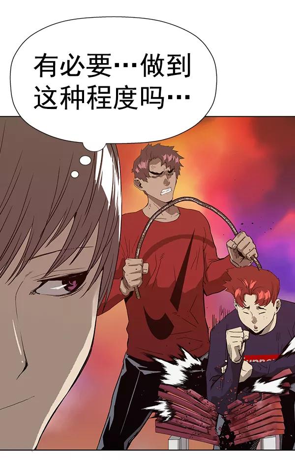 《英雄联萌》第187话 第58页