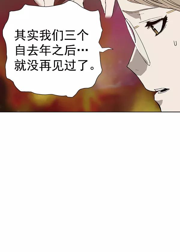《英雄联萌》第187话 第75页