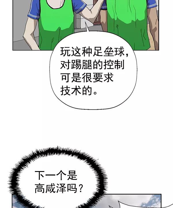 《英雄联萌》第187话 第20页