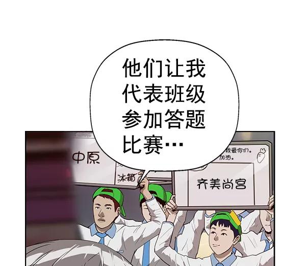 《英雄联萌》第188话 第90页