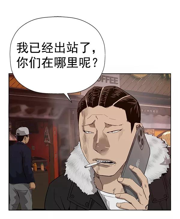 《英雄联萌》第188话 第3页