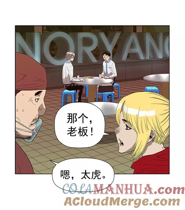 《英雄联萌》第188话 第105页