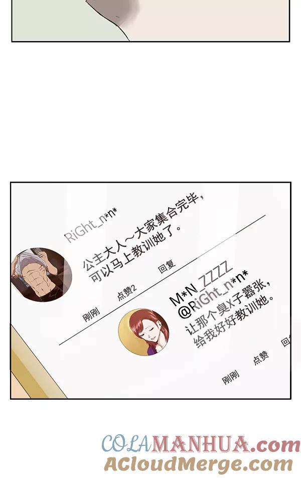 《英雄联萌》第188话 第69页