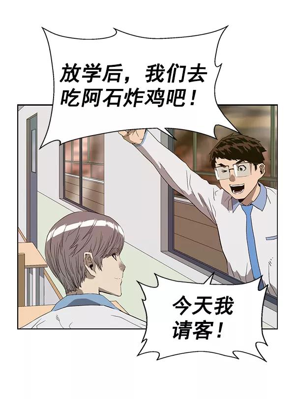 《英雄联萌》第188话 第62页