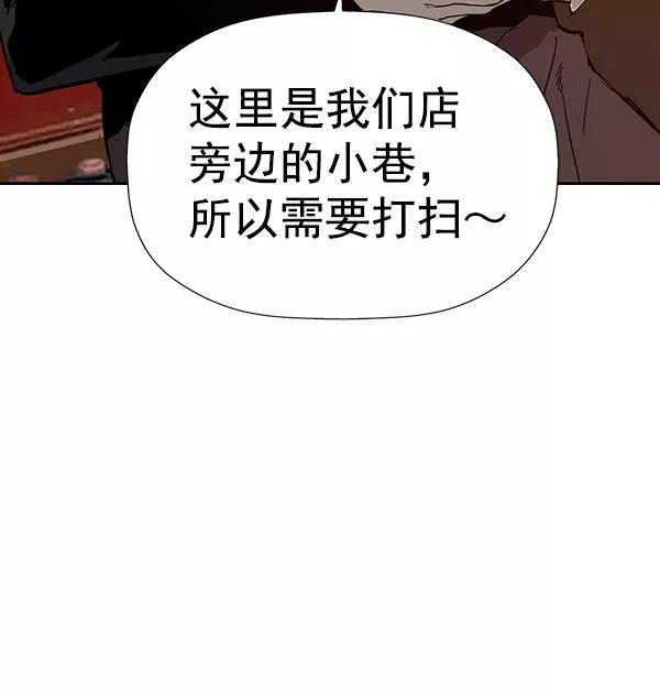 《英雄联萌》第188话 第24页