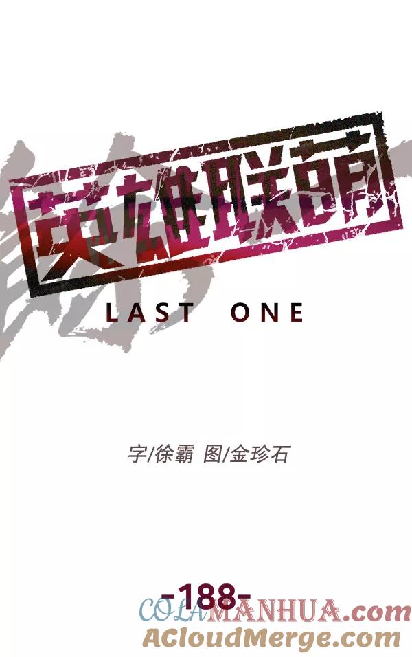 《英雄联萌》第188话 第81页