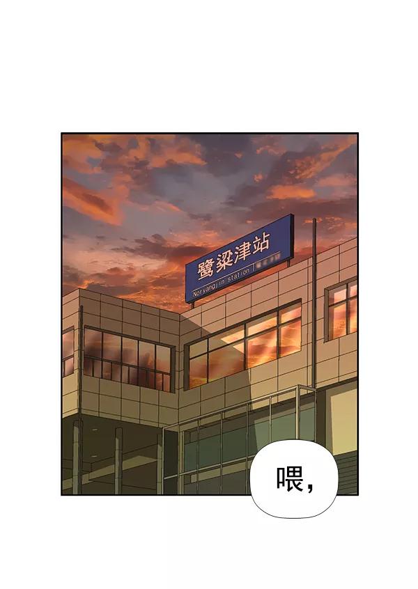《英雄联萌》第188话 第2页