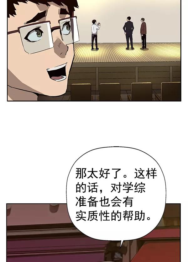 《英雄联萌》第188话 第87页
