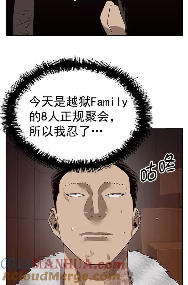 《英雄联萌》第188话 第37页