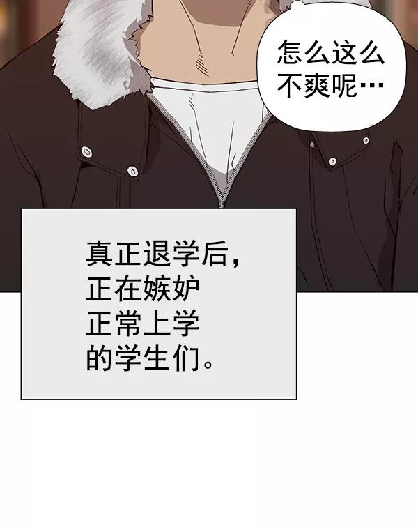 《英雄联萌》第188话 第14页