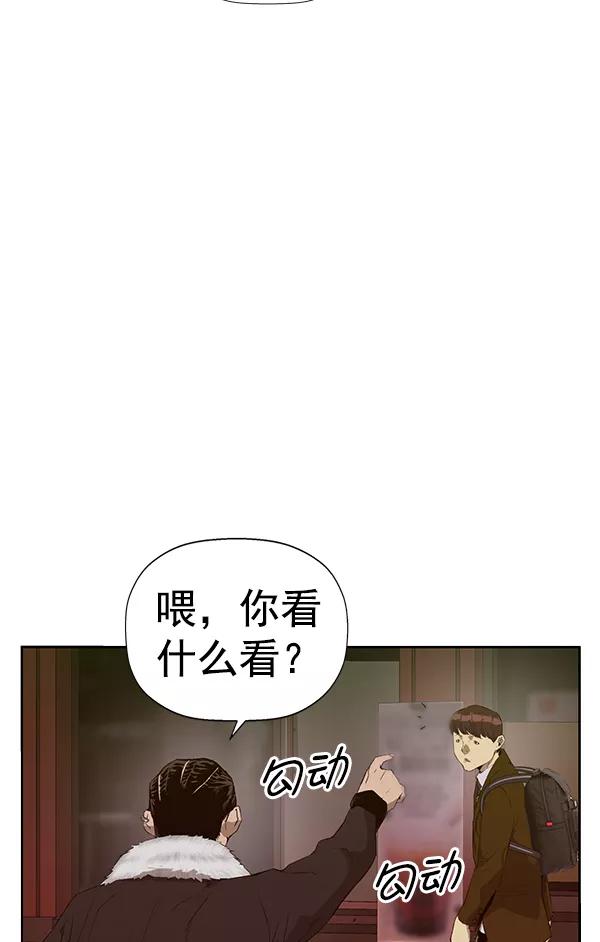 《英雄联萌》第188话 第10页