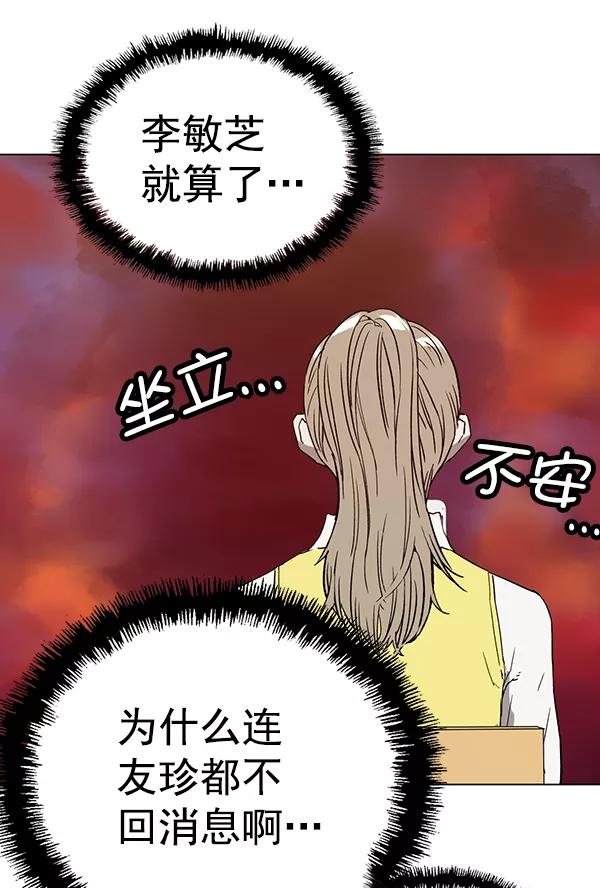 《英雄联萌》第188话 第72页