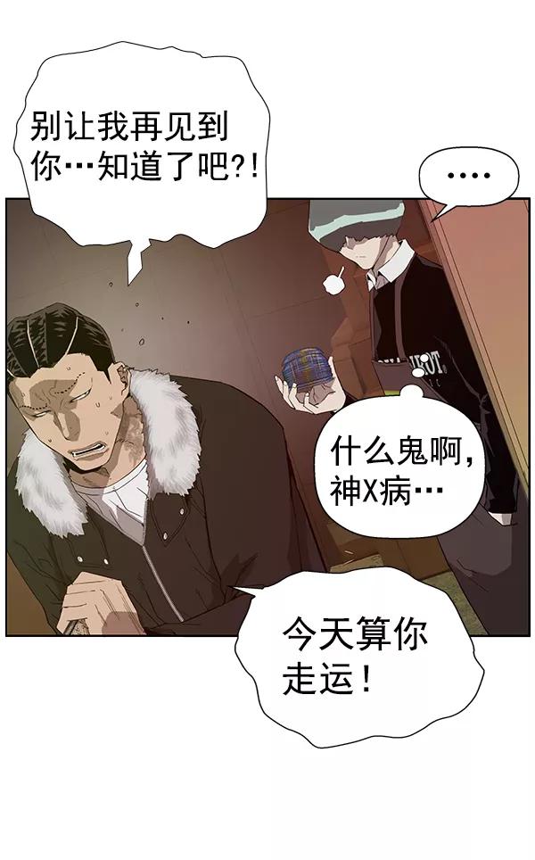 《英雄联萌》第188话 第39页